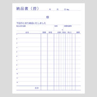 アスクル オリジナル納品書 3枚複写 請求書付き B6タテ 10冊  オリジナル