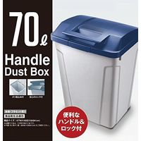 アスベル ゴミ箱 屋外用 ハンドル付分別ダストボックス70L 6747 1個 フタ ロック付 日本製 幅447×奥行400×高さ643mm