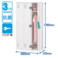 Ceha 抗菌 OAスチールロッカー 3連3人用 シリンダー錠 ホワイト 幅900×奥行515×高さ1790mm 1台（3梱包）  組立式（取寄品）