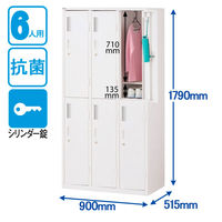 Ceha 抗菌 OAスチールロッカー 3連2段6人用 シリンダー錠 ホワイト 幅900×奥行515×高さ1790mm 1台（3梱包） 組立式（取寄品）