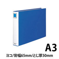 コクヨ　チューブファイル　エコツインR　A3ヨコ　とじ厚50mm　青　両開きパイプ式ファイル　フ-RT653B　1冊