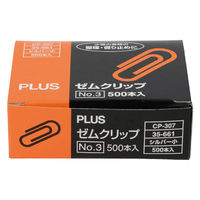 プラス ゼムクリップ NO.3 小 CP-307 1箱(500個入)