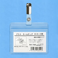 プラス ID用チャック式磁気用 CT-501PB 1枚
