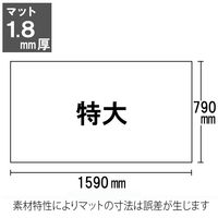 プラス　デスクマット クリアータイプ（1590×790mm） 厚さ1.8mm 下敷きなし DMー168C（直送品）