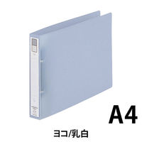 リヒトラブ リングファイル A4E 36mm 乳白 F-874U-1 1冊