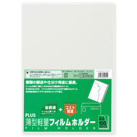 プラス フィルムホルダー FL-160HO-100 1パック(100枚)