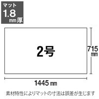プラス　デスクマット クリアータイプ 2号（1445×715mm） 厚さ1.8mm 下敷き付（直送品）