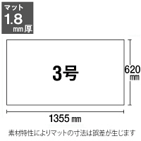 プラス　デスクマット クリアータイプ 3号（1355×620mm） 厚さ1.8mm 下敷き付（直送品）