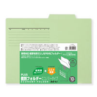 プラス 個別フォルダー A4E グリーン FL-081IF 1パック(10枚入)