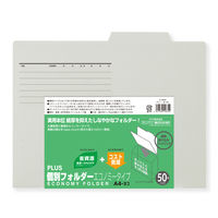 プラス 個別フォルダーエコノミー A4E GY FL-082IF 1パック(50枚入)