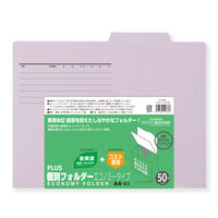 プラス 個別フォルダーエコノミー A4E VL FL-082IF 1パック(50枚)