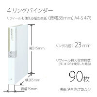 プラス　デジャヴバインダー　PUW　FB-135DP　（直送品）