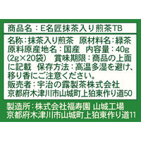 【水出し可】宇治の露製茶　伊右衛門　名匠　抹茶入り煎茶ティーバッグ　1箱（20バッグ入）