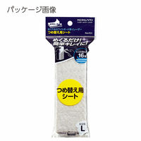 コクヨ めくれるホワイトボード用イレーザー メクリーナ16 詰め替え用 大 RA-R31