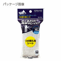 コクヨ めくれるホワイトボード用イレーザー メクリーナ16 詰め替え用 小 RA-R32