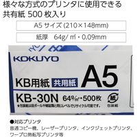 コピー用紙　コクヨ　〈FSC認証〉　A5　KB-30N　1箱（500枚入×10包）