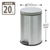 ウィーゼル ステンレスペダルペール（ヘアライン)  20L ゴミ箱 1個 シルバー ペタル式フタ付 衛生的 丸型 直径290×高さ445mm