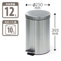 ウィーゼル ステンレスペダルペール（ヘアライン)  12L ゴミ箱 1個（10Lゴミ袋対応） シルバー ペタル フタ付 丸型 直径250×高さ395mm