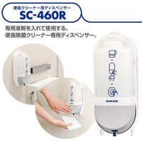 サラヤ 便座クリーナー用ディスペンサー SC-460R