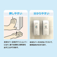 プッシュ式便座クリーナーディスペンサーMD-300B-PHJ 1個 サラヤ