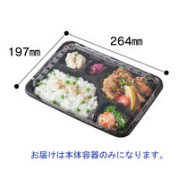 憩いシリーズ弁当容器 RP5-1本体 1袋（50枚入）