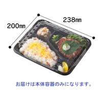 憩いシリーズ弁当容器 RP4-1本体 1袋（50枚入）