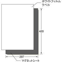 エーワン（A-one）屋外でも使えるマグネットシート つや消しフィルム レーザー 耐水 シール A3 ホワイト ノーカット 2セット  31050