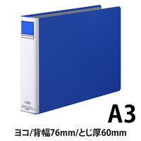 アスクル　パイプ式ファイル 両開き　ベーシックカラースーパー（2穴）A3ヨコ　とじ厚60mm背幅76mm　ブルー　5冊  オリジナル