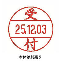 シャチハタ 日付印 データーネームEX12号 印面 「受付」 XGL-12M-J11 1個（直送品）