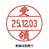 シャチハタ 日付印 データーネームEX12号 印面 「受領」 XGL-12M-J42 1個（直送品）