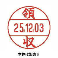シャチハタ 日付印 データーネームEX12号 印面 「領収」 XGL-12M-J45 1個（直送品）