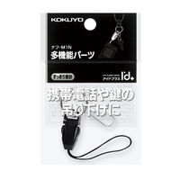コクヨ 多機能パーツ ナフ-M1N 1パック（5個入）