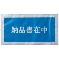 デリバリーパック 完全密封タイプ ミシン目付 全面糊 全面印刷 納品書在中 長3用 PA-003T パピルスカンパニー 100枚入