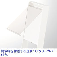 アスクル アーバンエントランス 案内板 A4タテ 幅238×奥行400×高さ1100mm 1台 オリジナル 掲示板 ディスプレイスタンド オリジナル