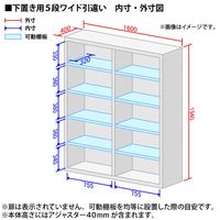 【軒先渡し】エムテックス スチールユニットキャビネット A4 5段 引違い 幅1600mm スチール扉 1台（5梱包）（直送品）