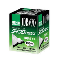 ハロゲン電球　110Ｖ用（ミラー付）　130Ｗ形中角（70径）（M）　JDR110V75WLM/K7UV-H　1箱（10個入）　ウシオライティング