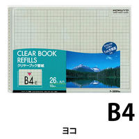 コクヨ　クリヤーブック替紙　B4ヨコ26穴　グレー　ラ-389NM　1袋（10枚入）