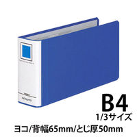 コクヨ　チューブファイル　エコツインR　B4 1/3ヨコ　とじ厚50mm　青　両開きパイプ式ファイル　フ-RT6519B　1冊