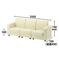 アスプルンド ビンデンソファ（分割式） 3人掛 アイボリー 1セット １脚 幅1950mm 応接ソファ PVCレザー張地