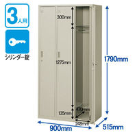 スマイル 更衣室ロッカー OAスチールロッカー 3連3人用 シリンダー錠 グレー 幅900×奥行515×高さ1790mm 1台（3梱包）各扉鍵(カギ)付き