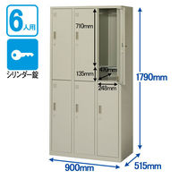スマイル 更衣室ロッカー OAスチールロッカー 3連2段6人用 シリンダー錠 グレー 幅900×奥行515×高さ1790mm 1台（3梱包）