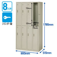 スマイル 更衣室ロッカー OAスチールロッカー 4連2段8人用 シリンダー錠 グレー 幅900×奥行515×高さ1790mm 1台（3梱包）