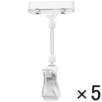 伊藤忠リーテイルリンク　クリップホルダー　ワイドホルダー（クリップ大）　5cmアーム　1袋（5個入）　 オリジナル