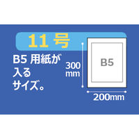 ポリ袋（規格袋）　ひもなし　HDPE・半透明タイプ　0.009mm厚　11号　200mm×300mm　1セット（2000枚）　伊藤忠リーテイルリンク
