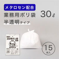 ゴミ袋（メタロセン配合）半透明 30L 厚さ0.024 業務用 ポリ袋 GMH-302（300枚:15枚入×20パック）