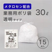 ゴミ袋（メタロセン配合）透明 30L 厚さ0.024 業務用 ポリ袋 GMT-302（300枚入:15枚入×20パック）