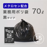ゴミ袋（メタロセン配合）黒 70L 厚さ0.028 業務用 ポリ袋 GMBL-702（300枚入:15枚入×20パック）