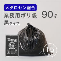 ゴミ袋（メタロセン配合）黒 90L 厚さ0.031 業務用 ポリ袋 GMBL-902（300枚入:15枚入×20パック）