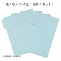 コクヨ 1/4カットフォルダー A4 黄色 1セット（40枚：4枚入×10袋） 個別フォルダー A4-4FS-Y