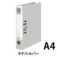コクヨ　レバッチファイル　A4タテ　シルバー　とじ厚28mm　フ-AL280C